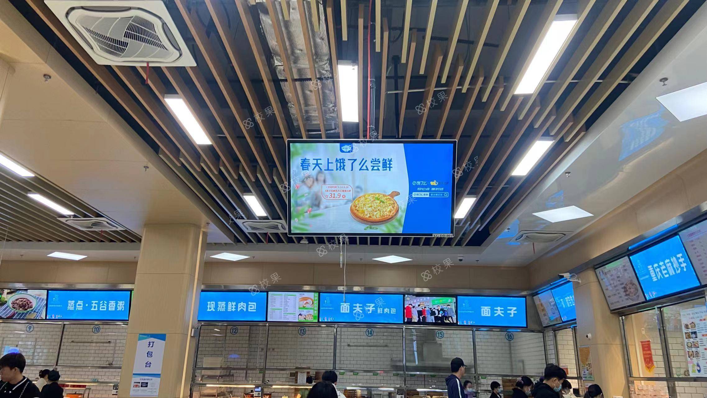 液晶屏广告 中国地质大学（武汉）